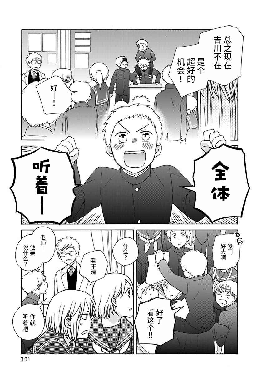 Chapter 45 - Page 13
