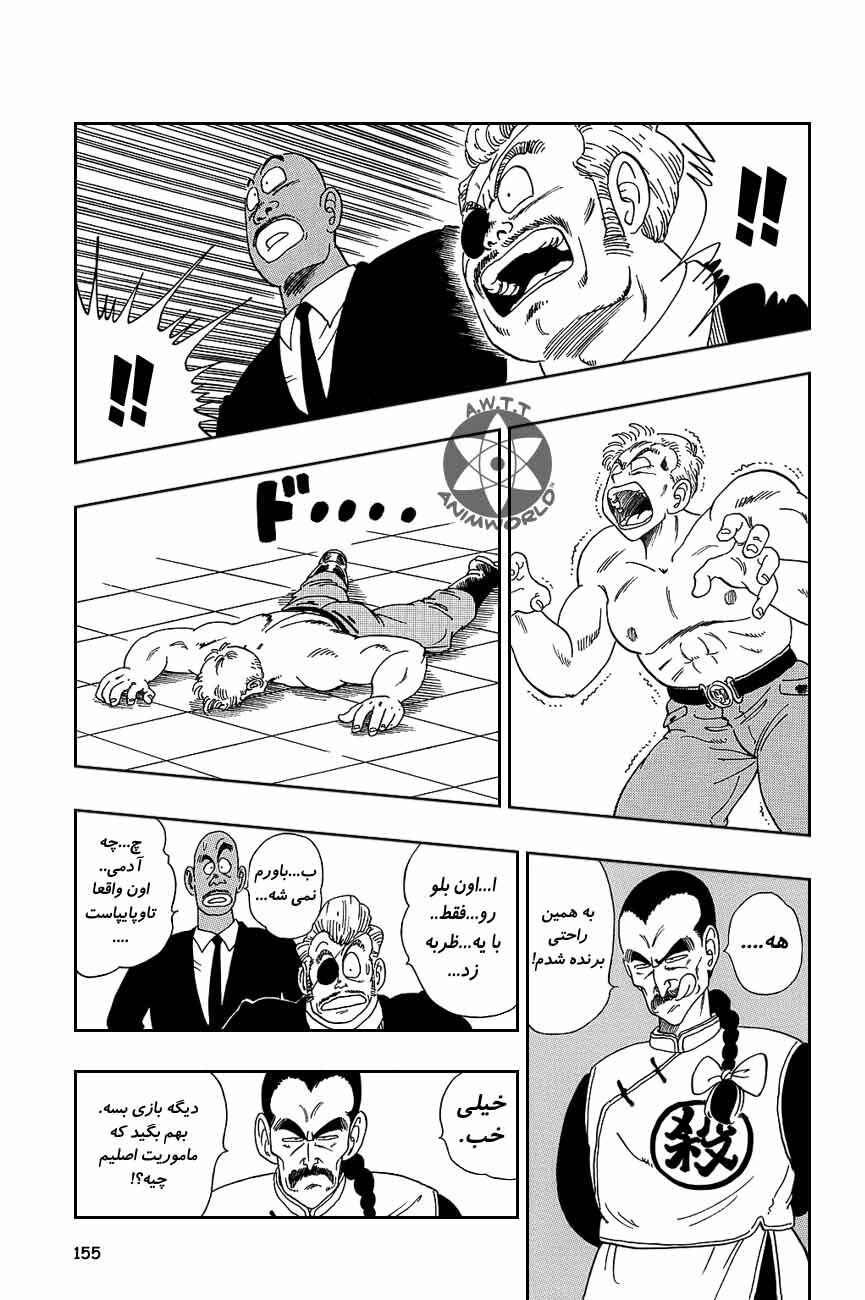 Chapter 85 - Page 10