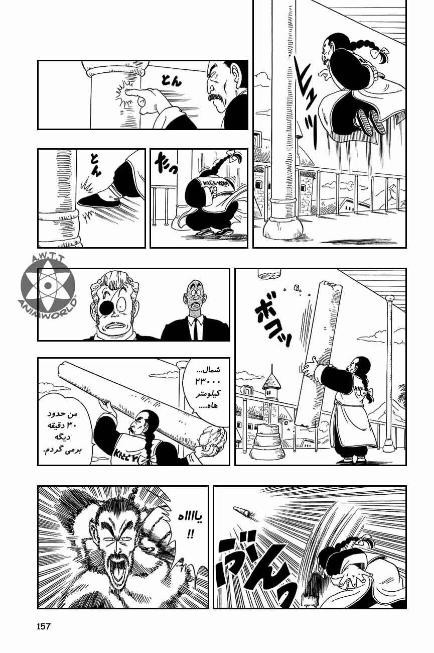 Chapter 85 - Page 12