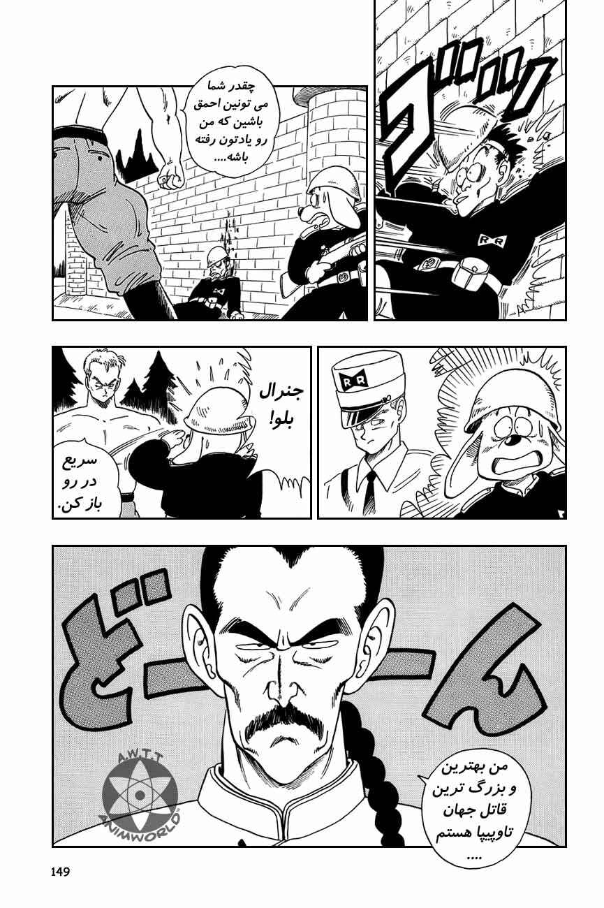 Chapter 85 - Page 4