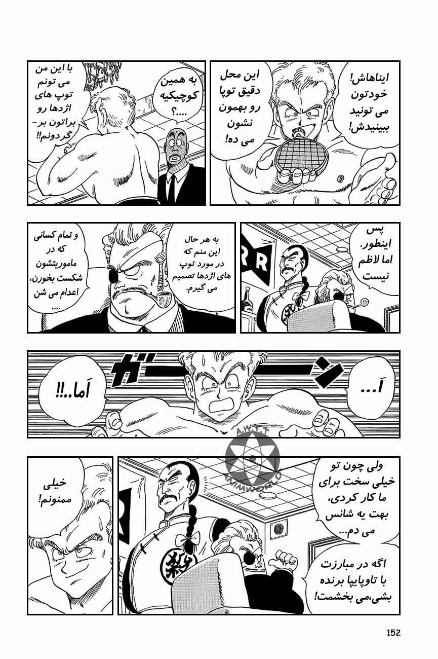 Chapter 85 - Page 7