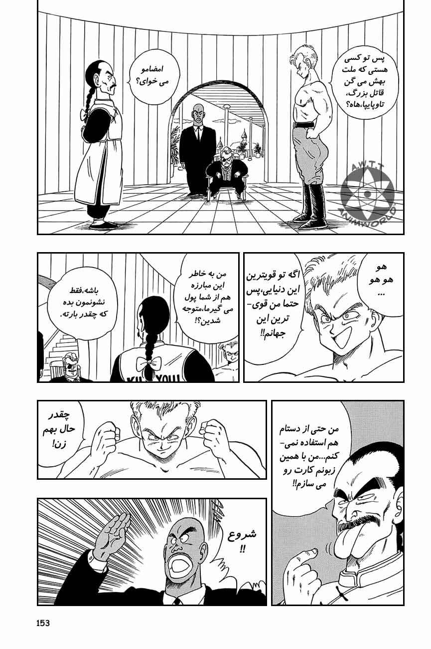 Chapter 85 - Page 8