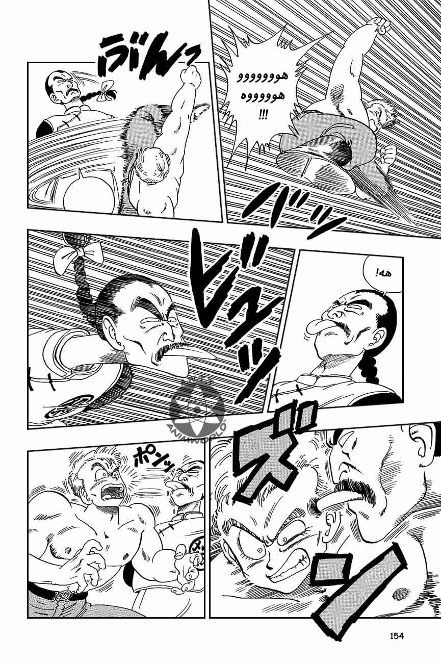 Chapter 85 - Page 9