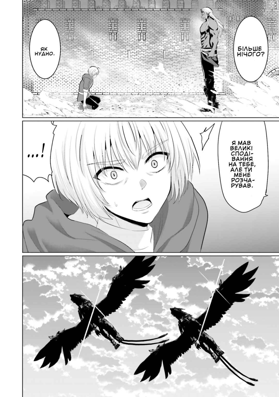 Chapter 26 - Page 13