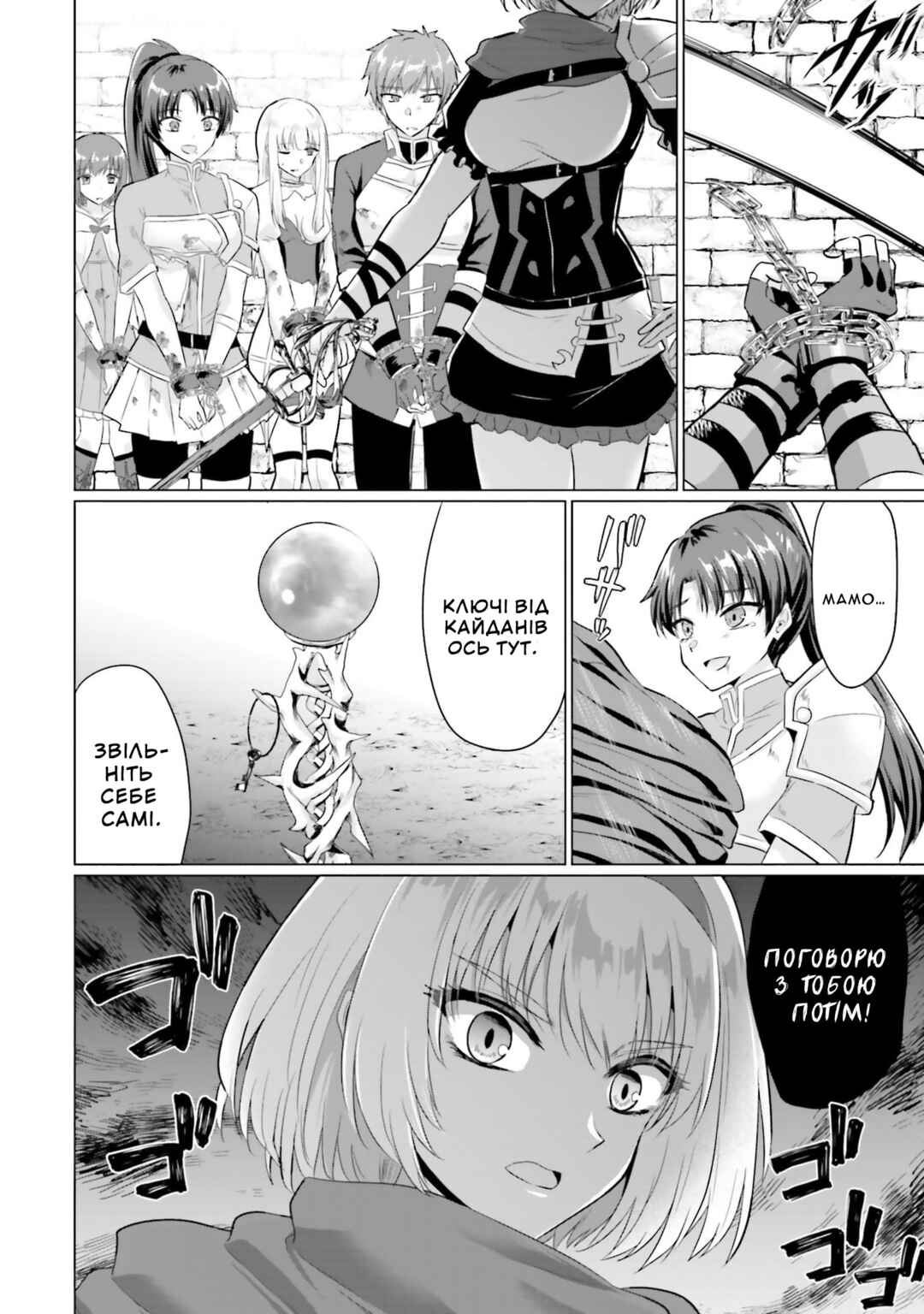 Chapter 26 - Page 17