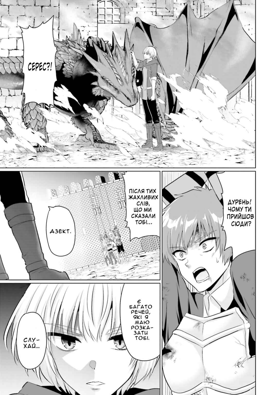 Chapter 26 - Page 4