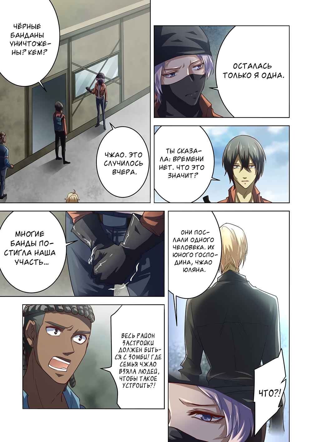Chapter 141 - Page 1