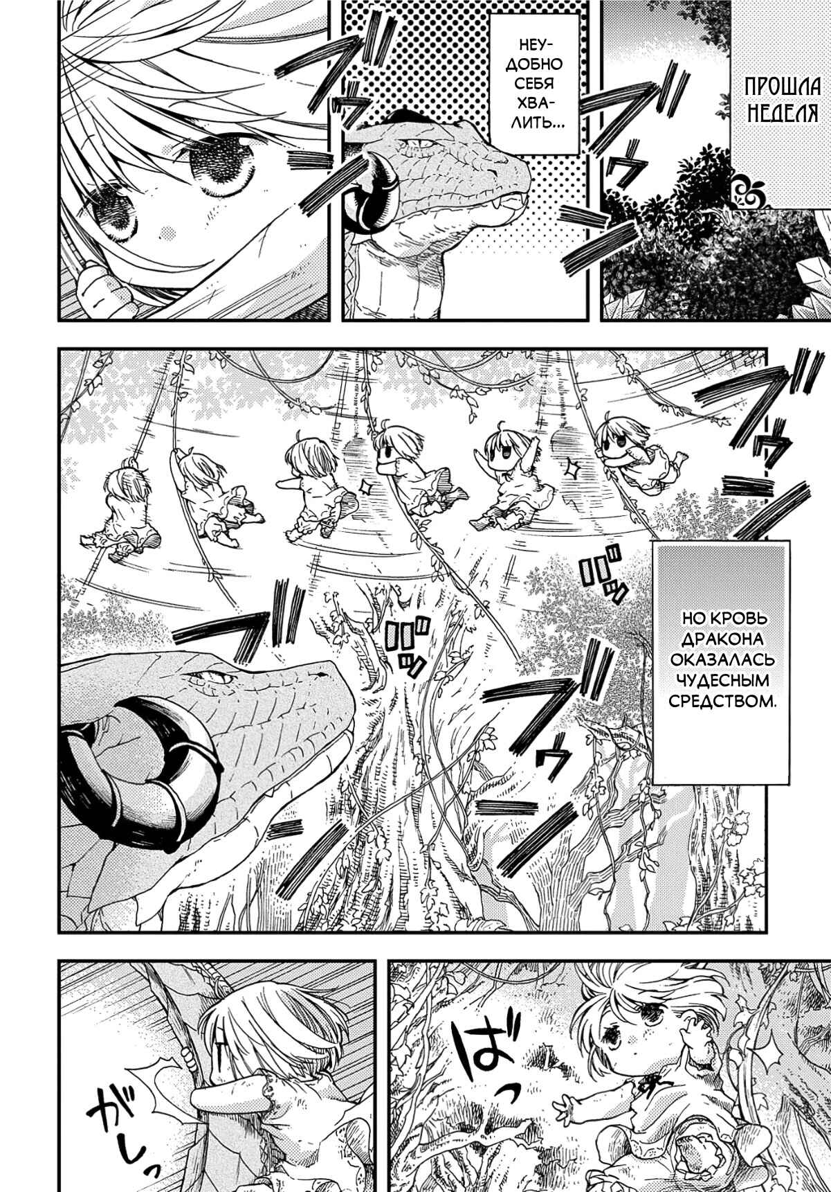 Chapter 1 - Page 13