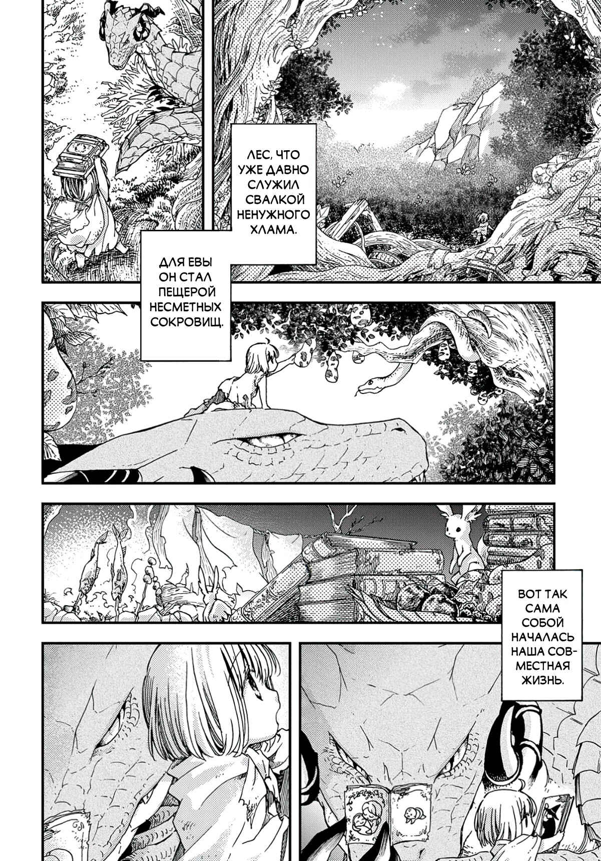 Chapter 1 - Page 17