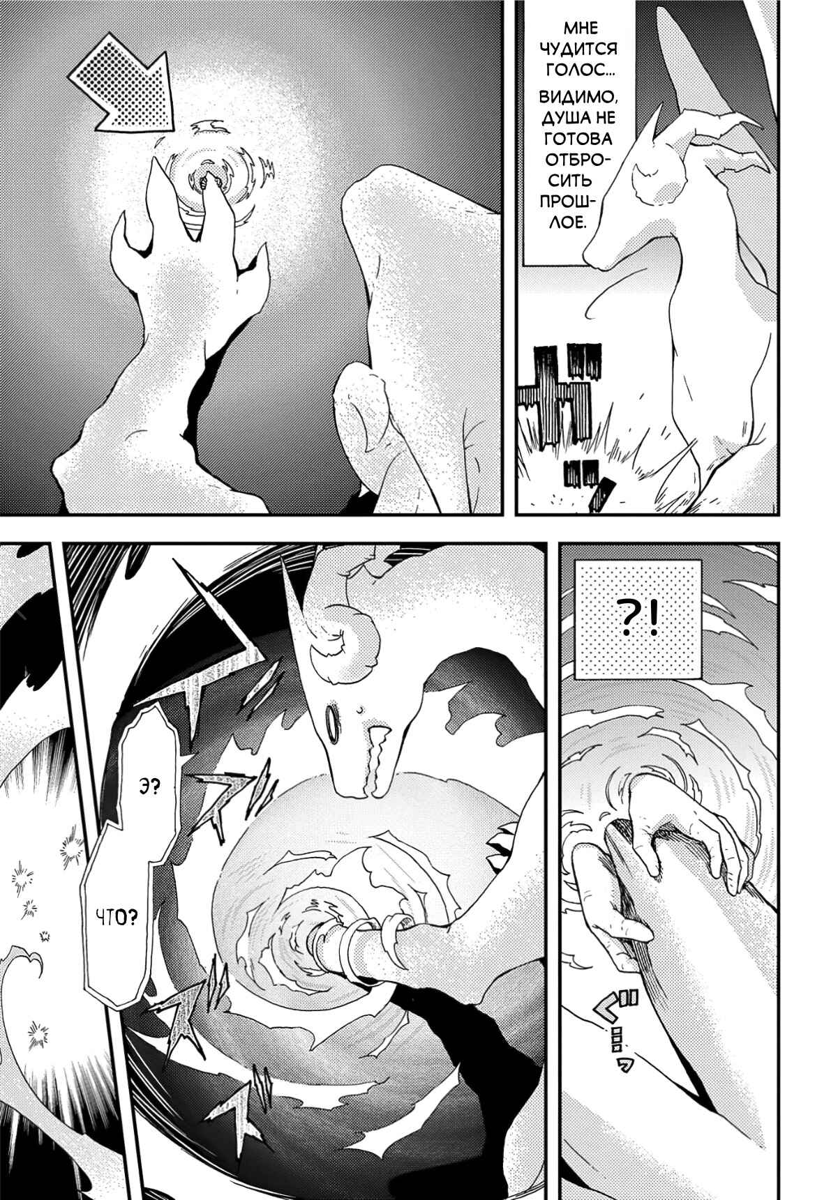 Chapter 1 - Page 26