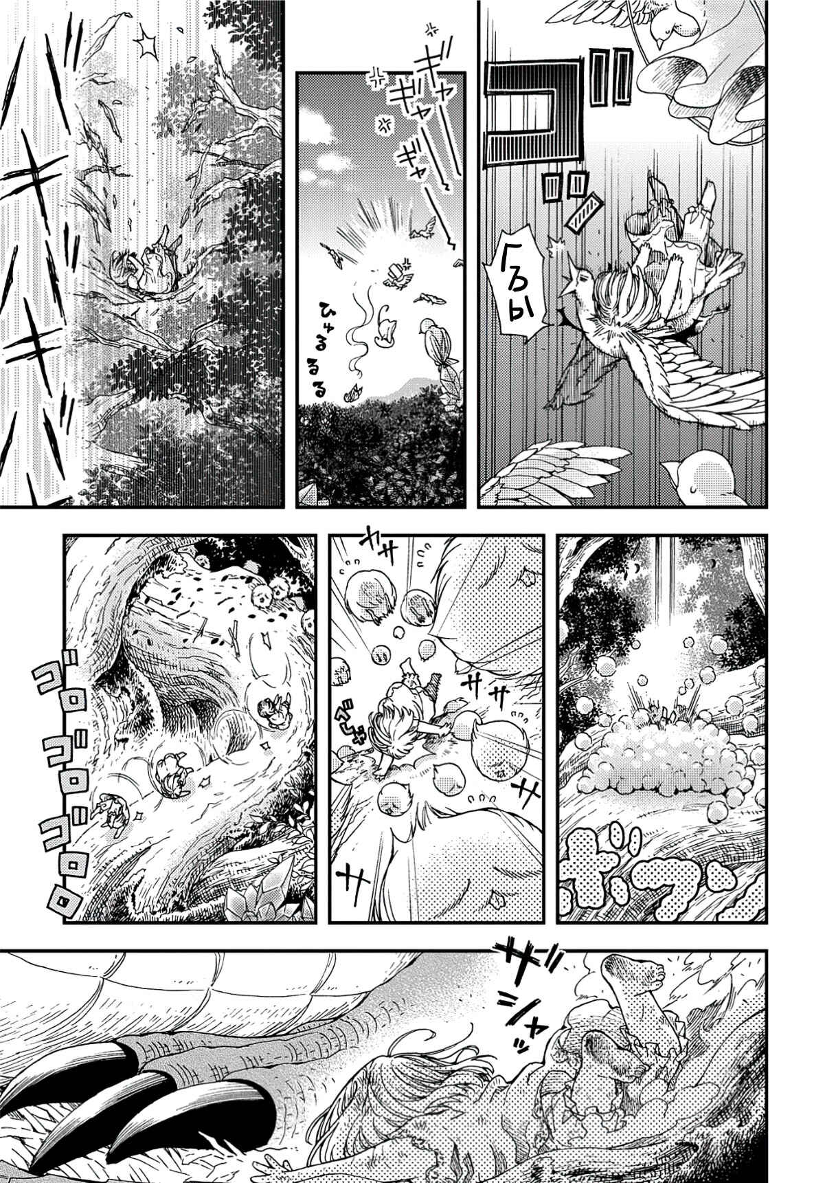 Chapter 1 - Page 4