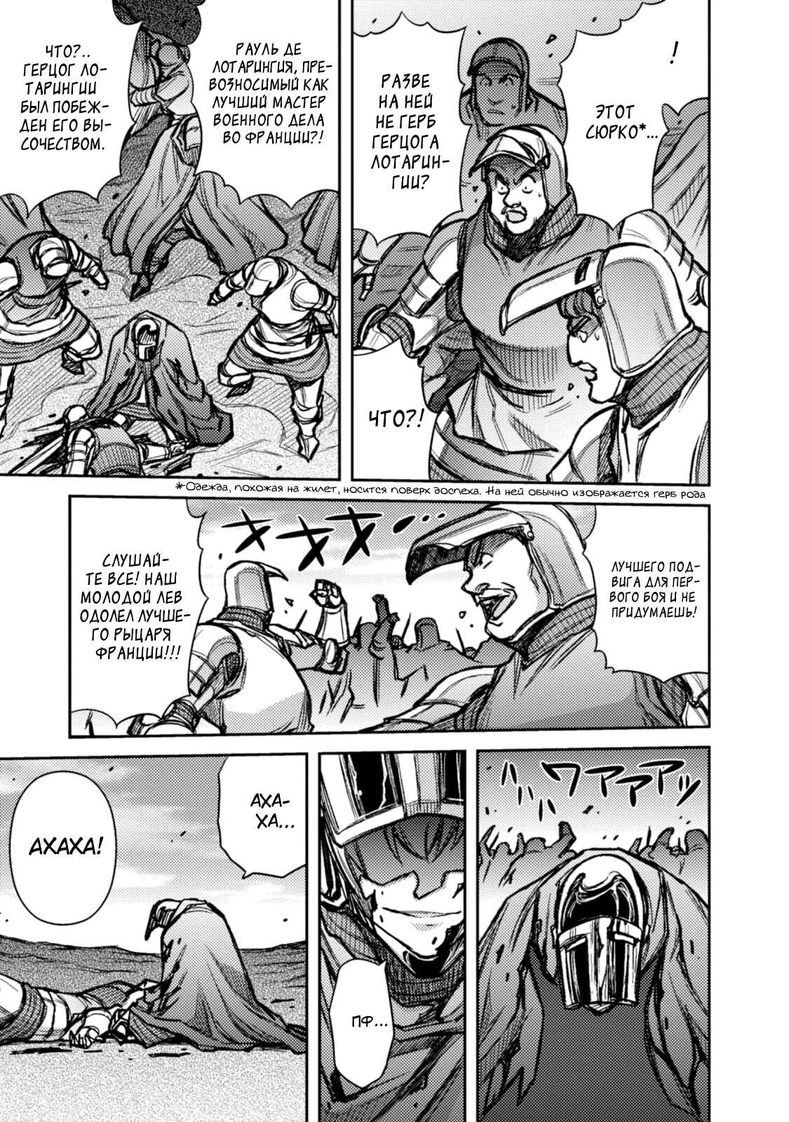 Chapter 47 - Page 22