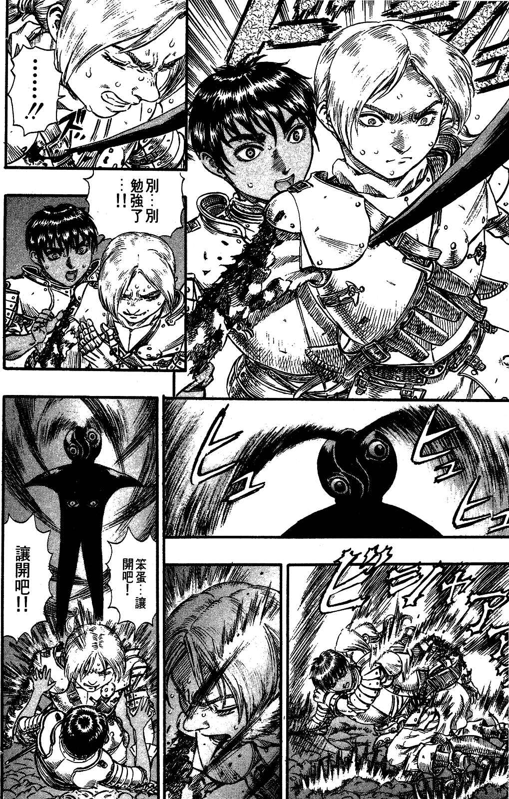 Chapter 81 - Page 10