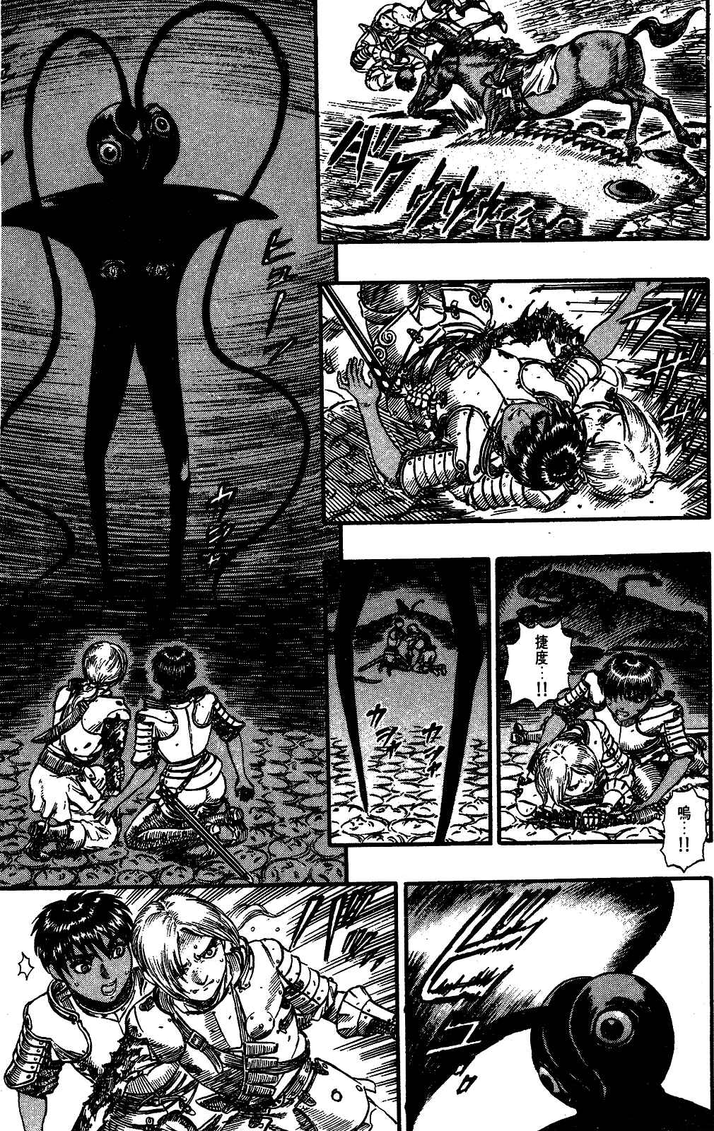 Chapter 81 - Page 9