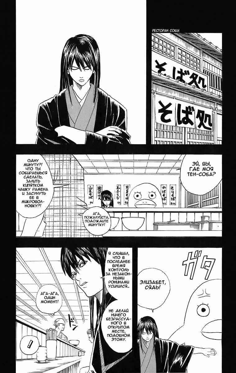 Chapter 38 - Page 7