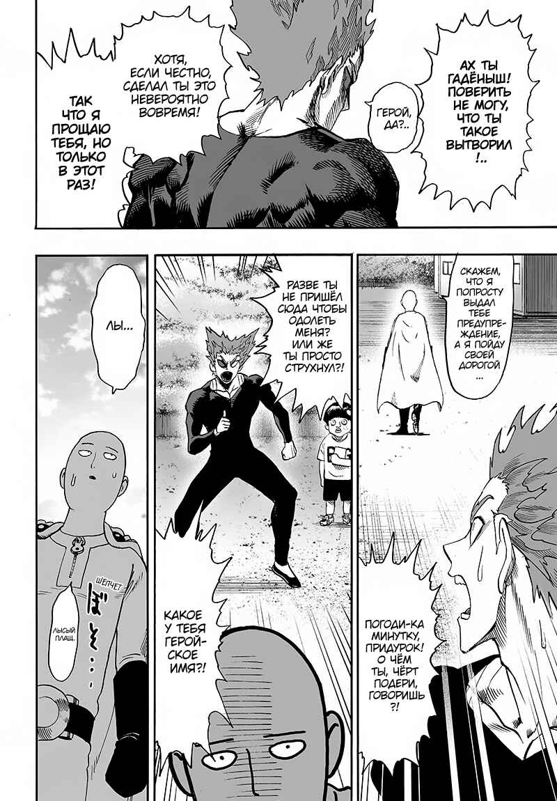 Chapter 87 - Page 31