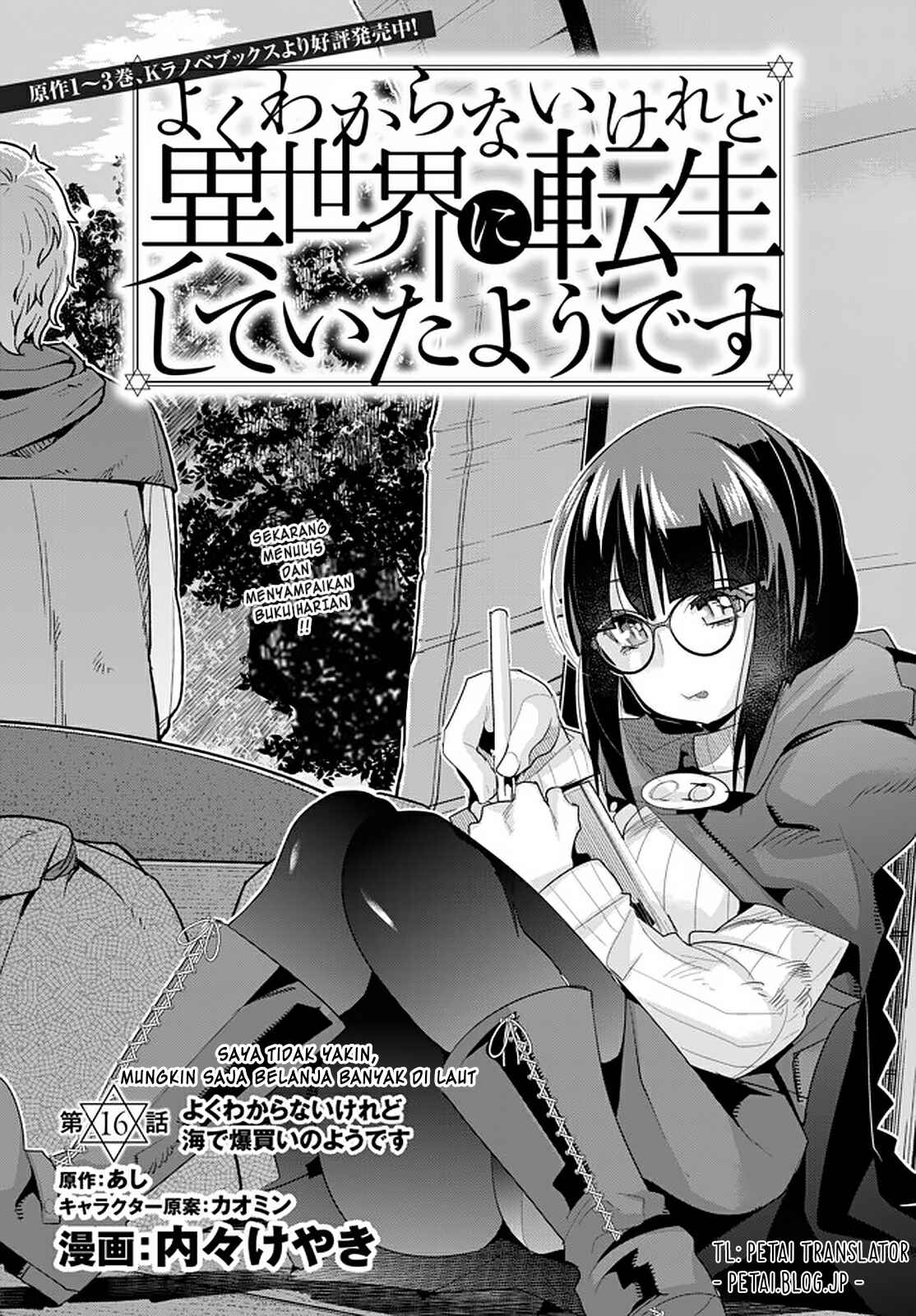 Chapter 16.1 - Page 7