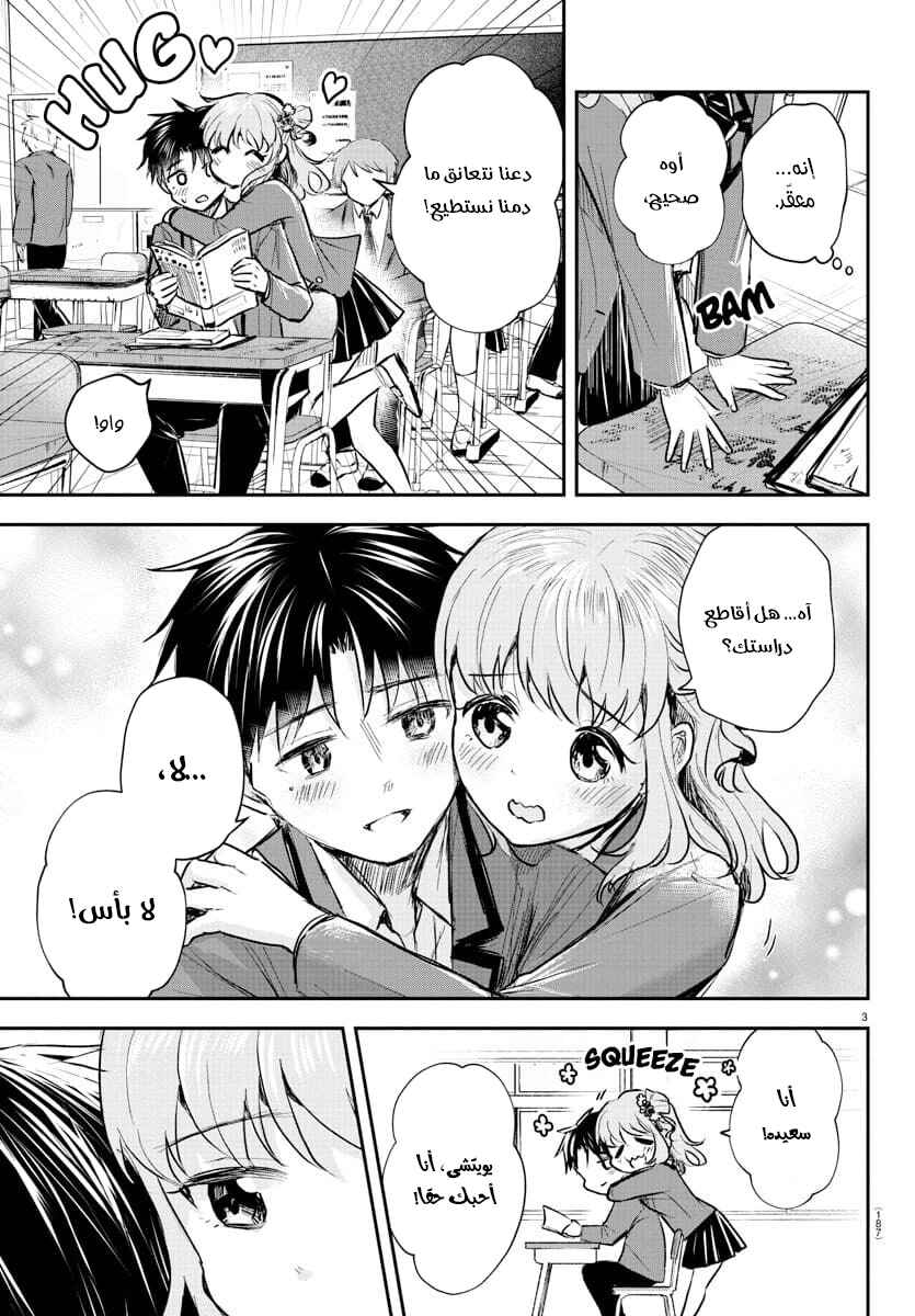 Chapter 9 - Page 4