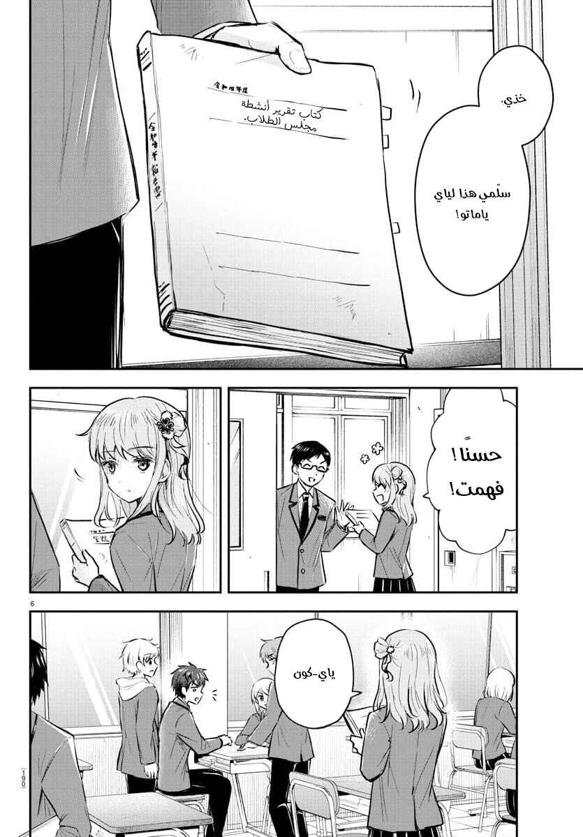 Chapter 9 - Page 7