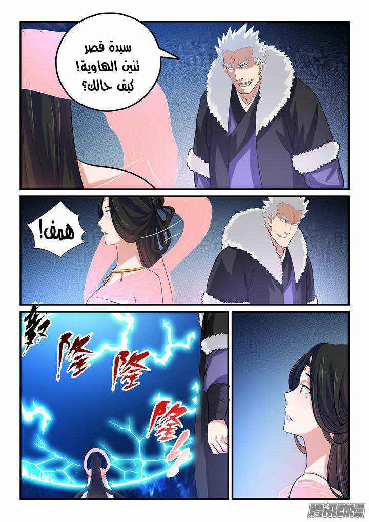 Chapter 145 - Page 14