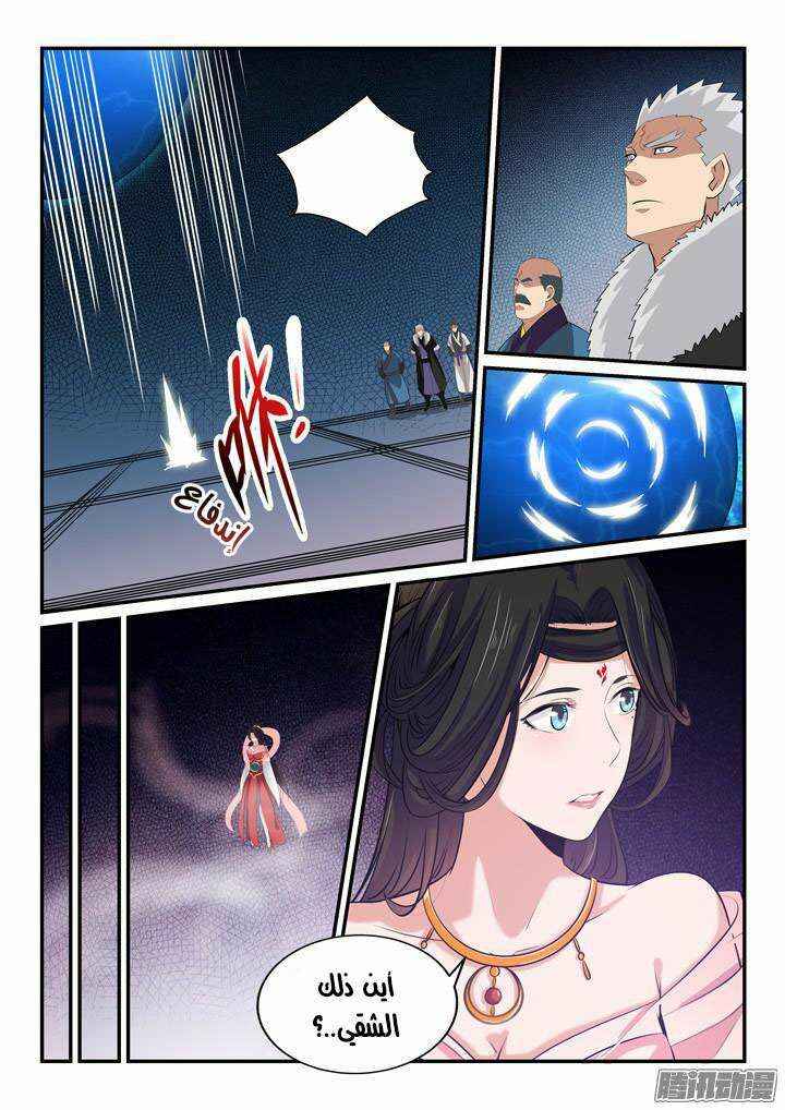 Chapter 145 - Page 15