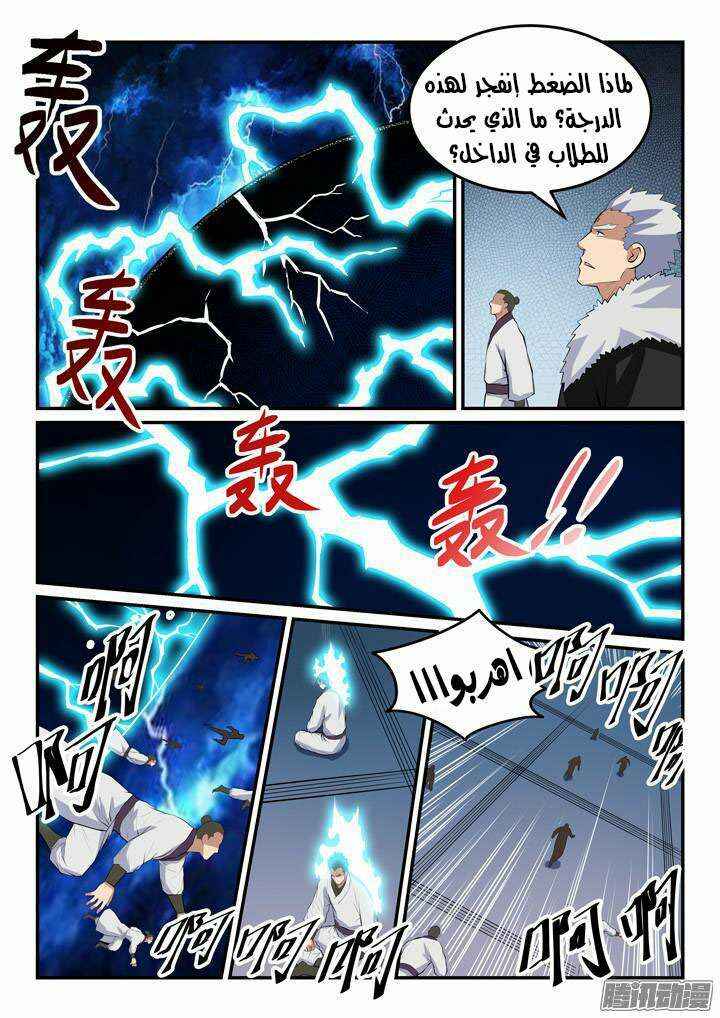 Chapter 145 - Page 4