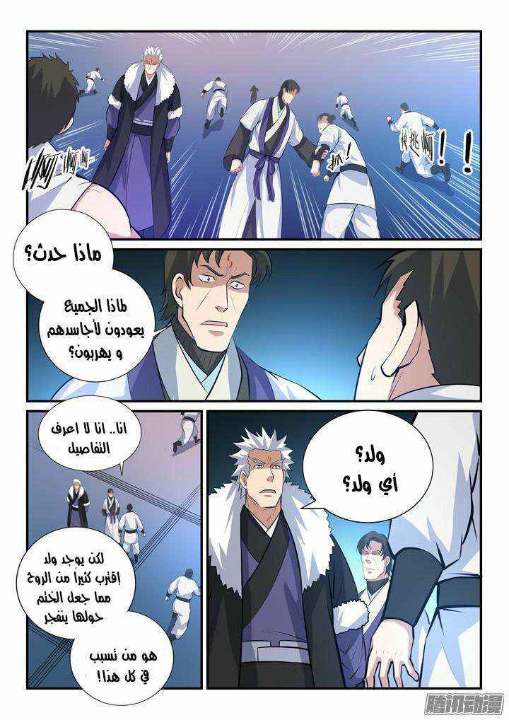 Chapter 145 - Page 5