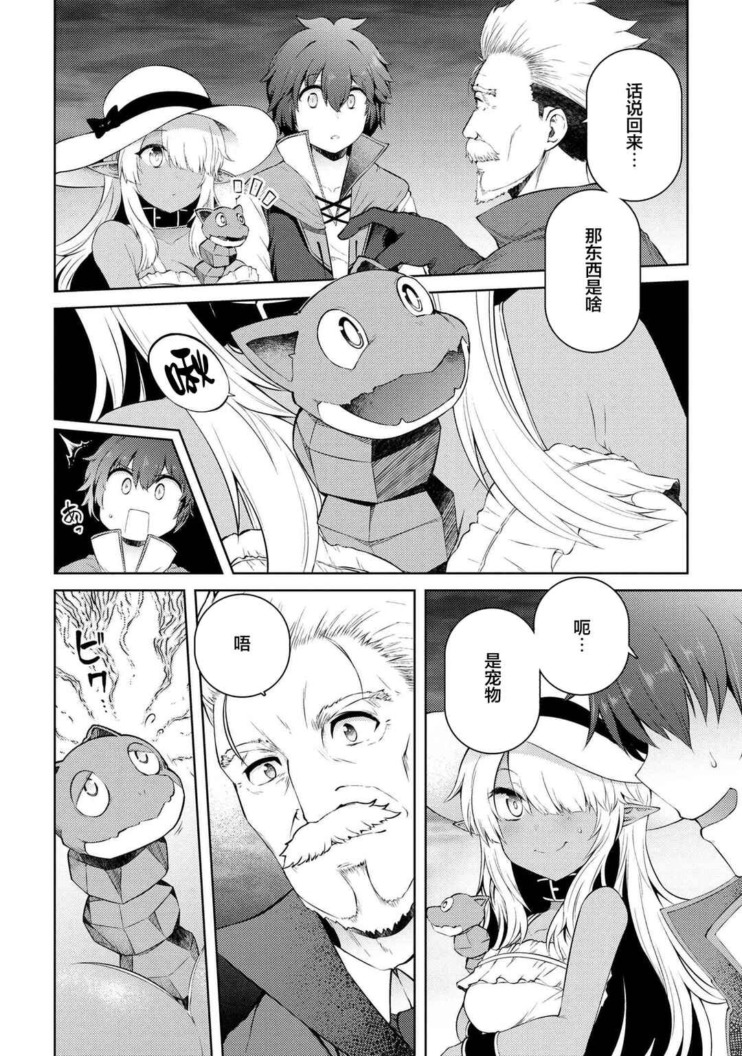 Chapter 13.1 - Page 8