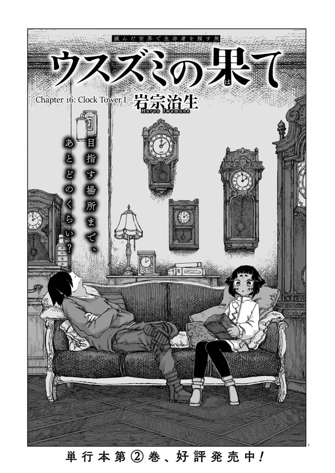 Chapter 16 - Page 1
