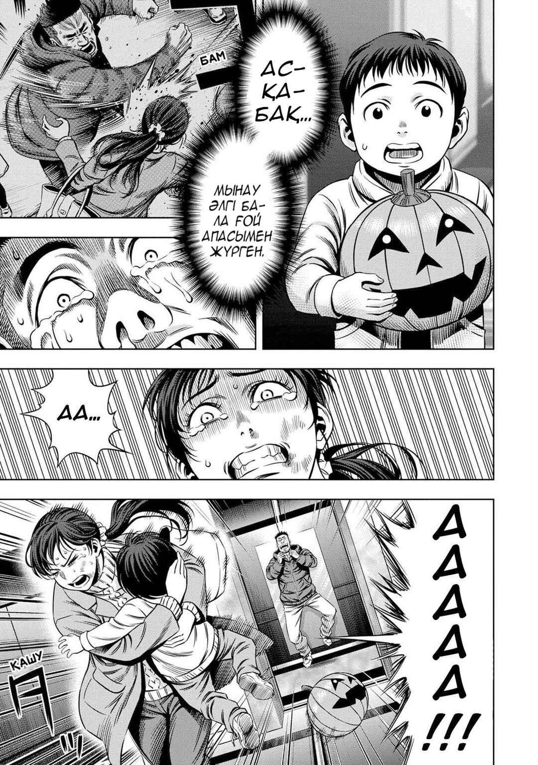 Chapter 22 - Page 2