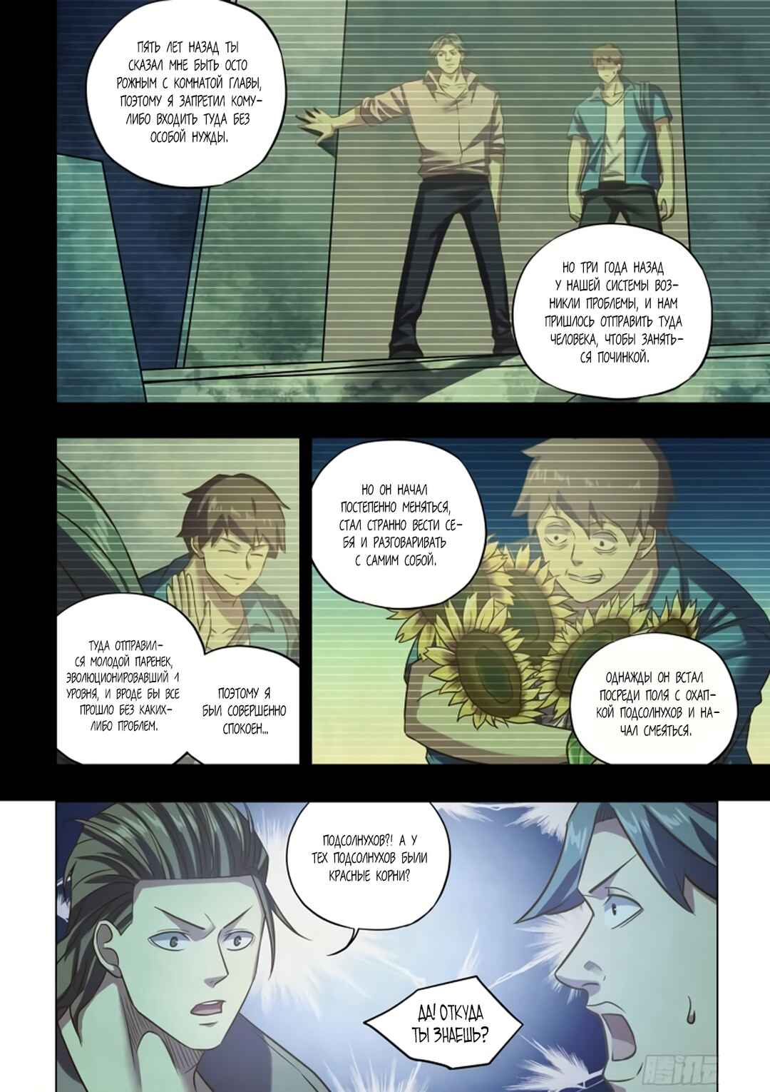 Chapter 475 - Page 6