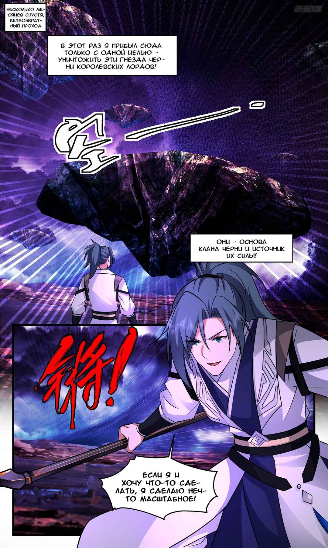 Chapter 3342 - Page 6