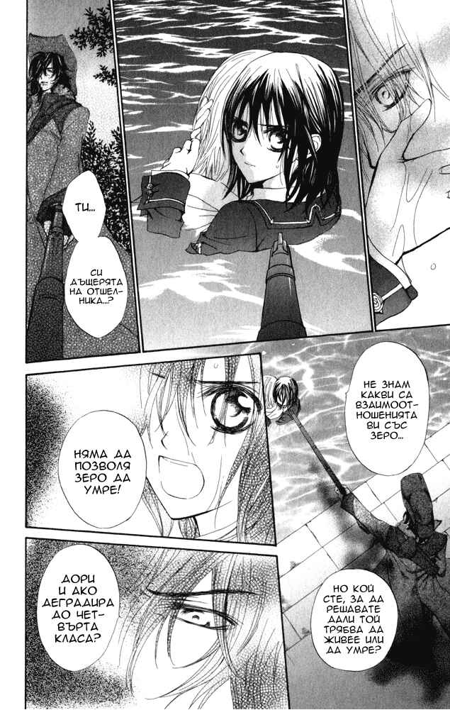 Chapter 8 - Page 6
