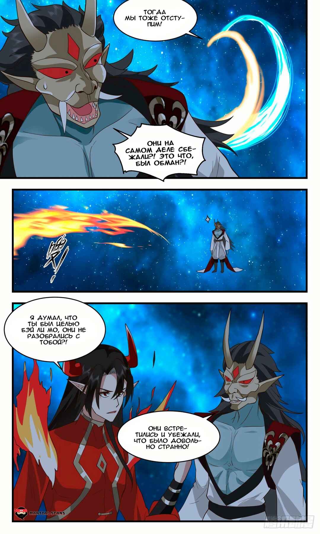 Chapter 2458 - Page 5