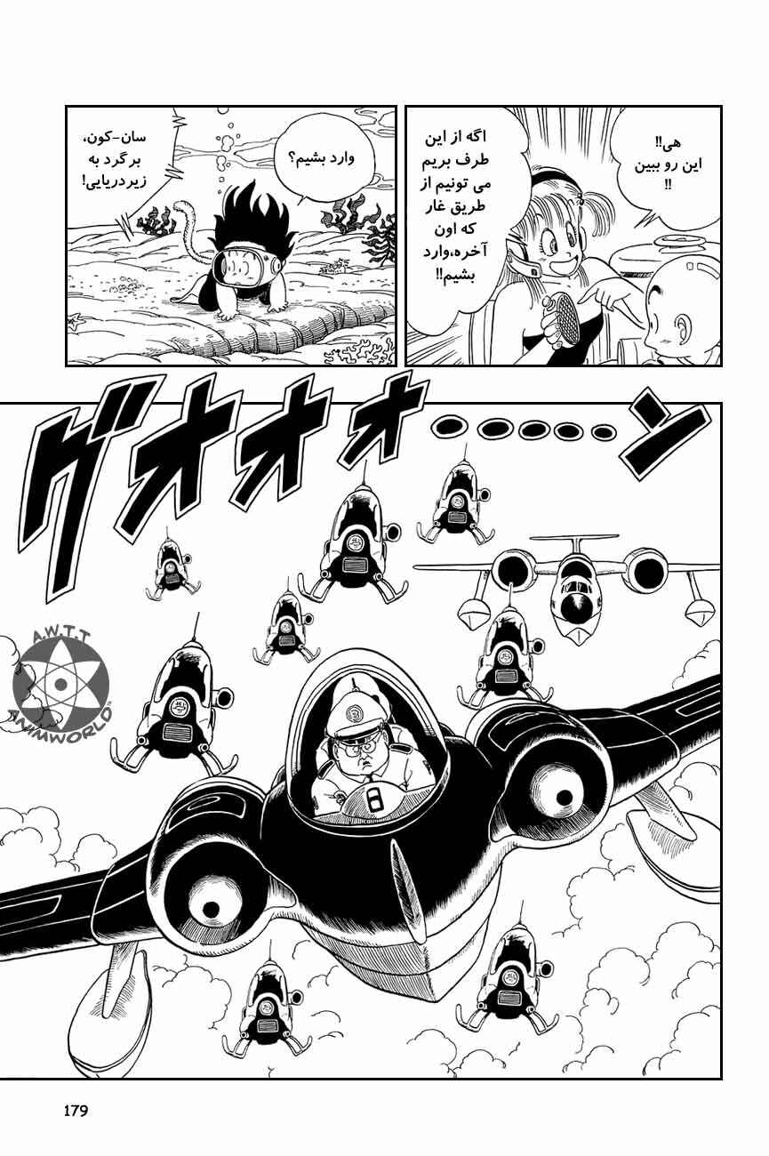 Chapter 72 - Page 6