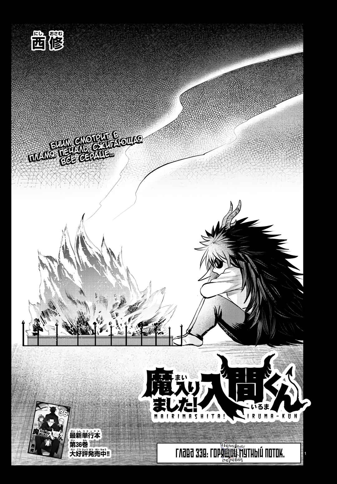 Chapter 338 - Page 2