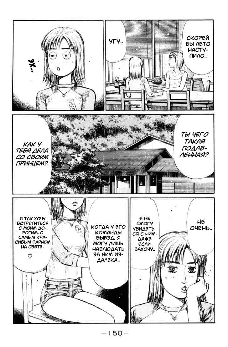 Chapter 334 - Page 8