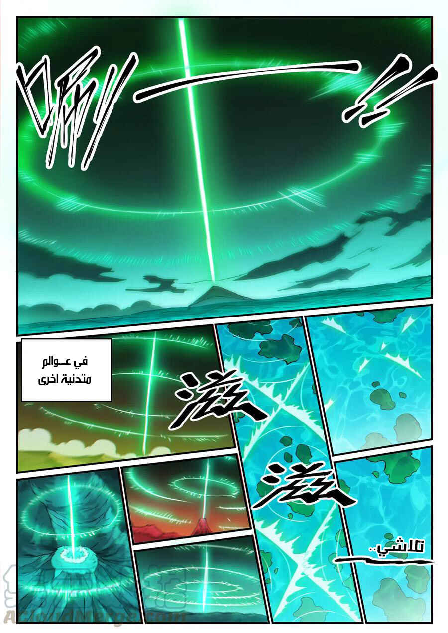 Chapter 712 - Page 16