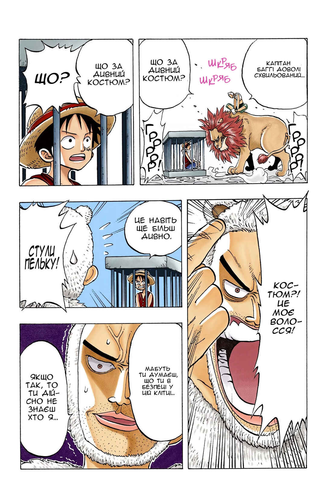 Chapter 12 - Page 16
