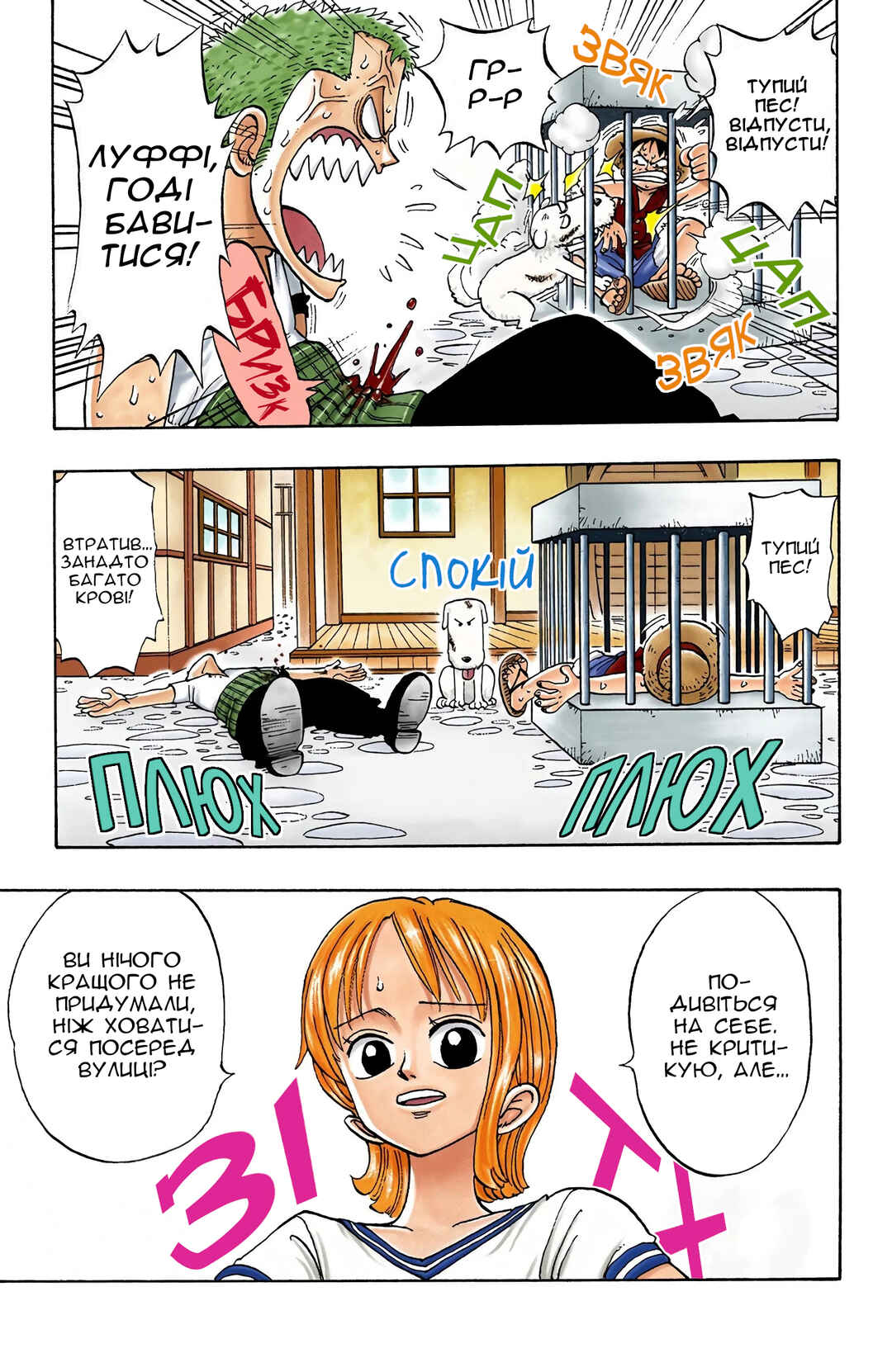 Chapter 12 - Page 6