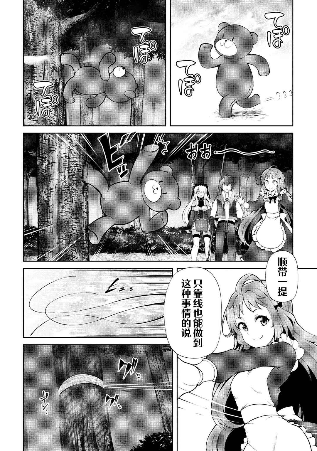 Chapter 21.1 - Page 4