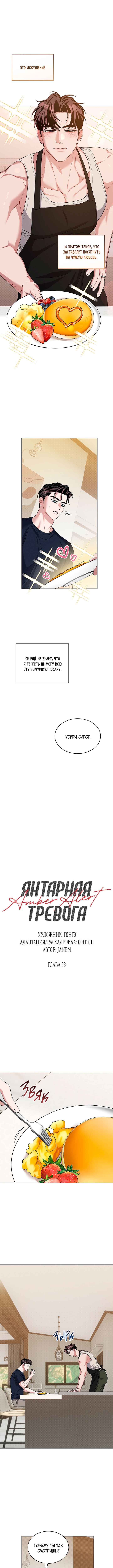 Chapter 53 - Page 2