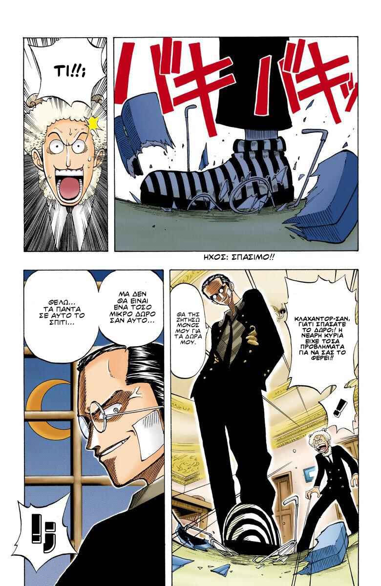 Chapter 28 - Page 8