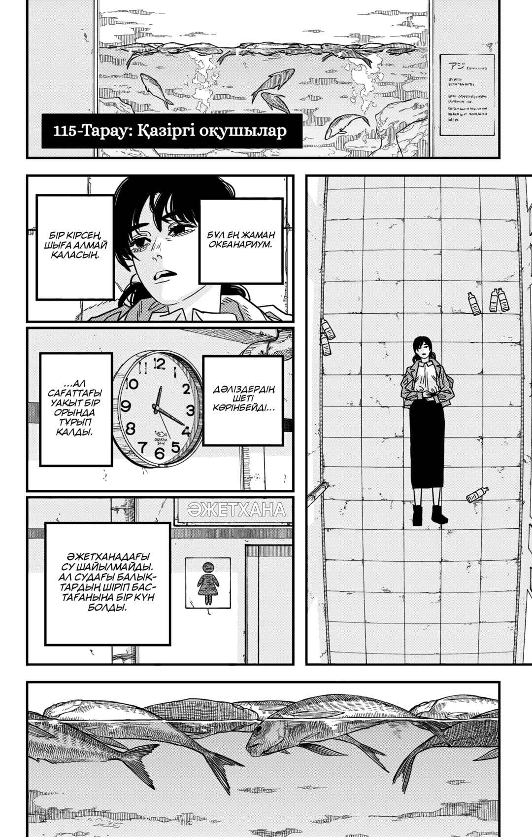 Chapter 115 - Page 1