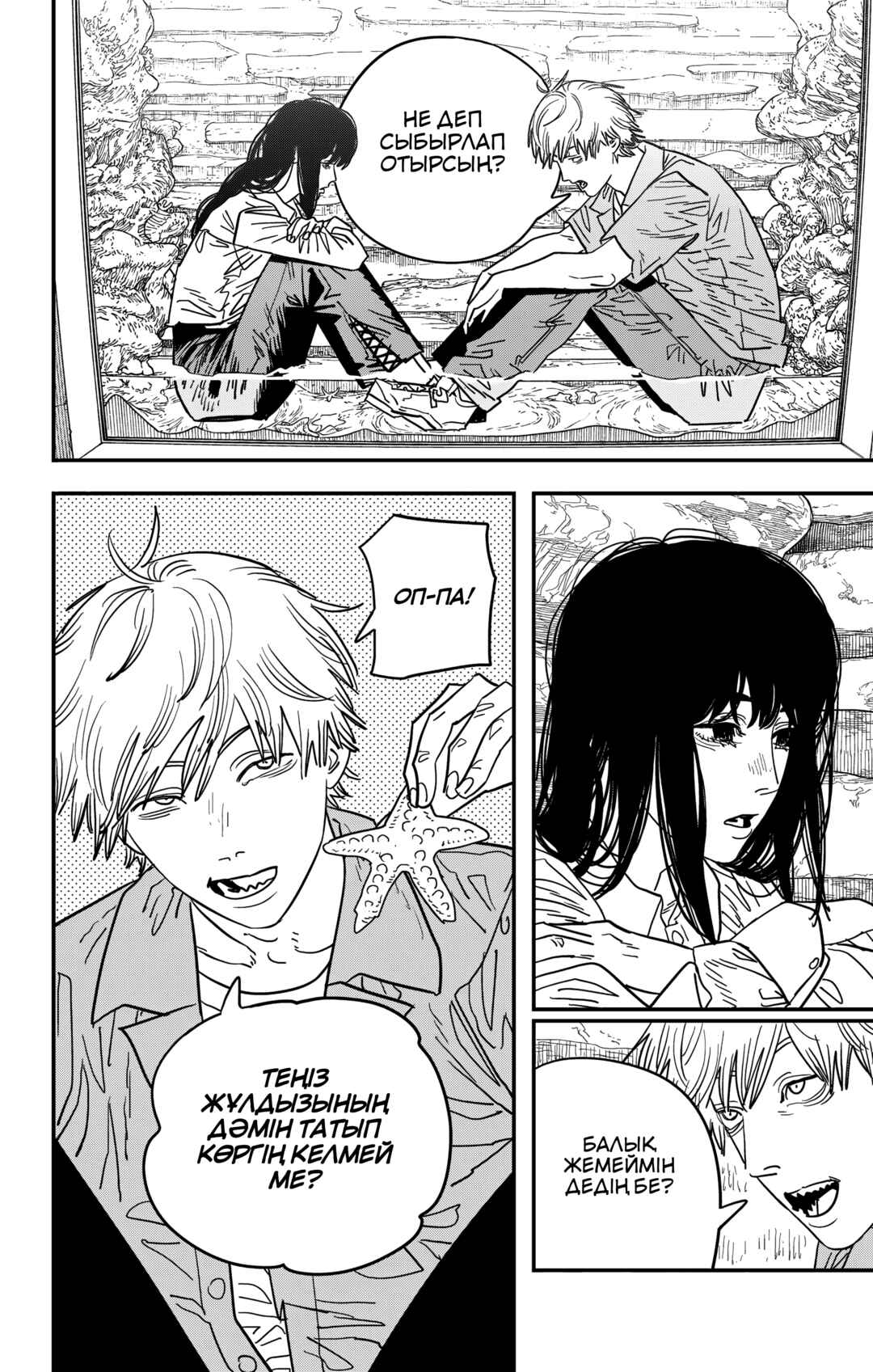 Chapter 115 - Page 11