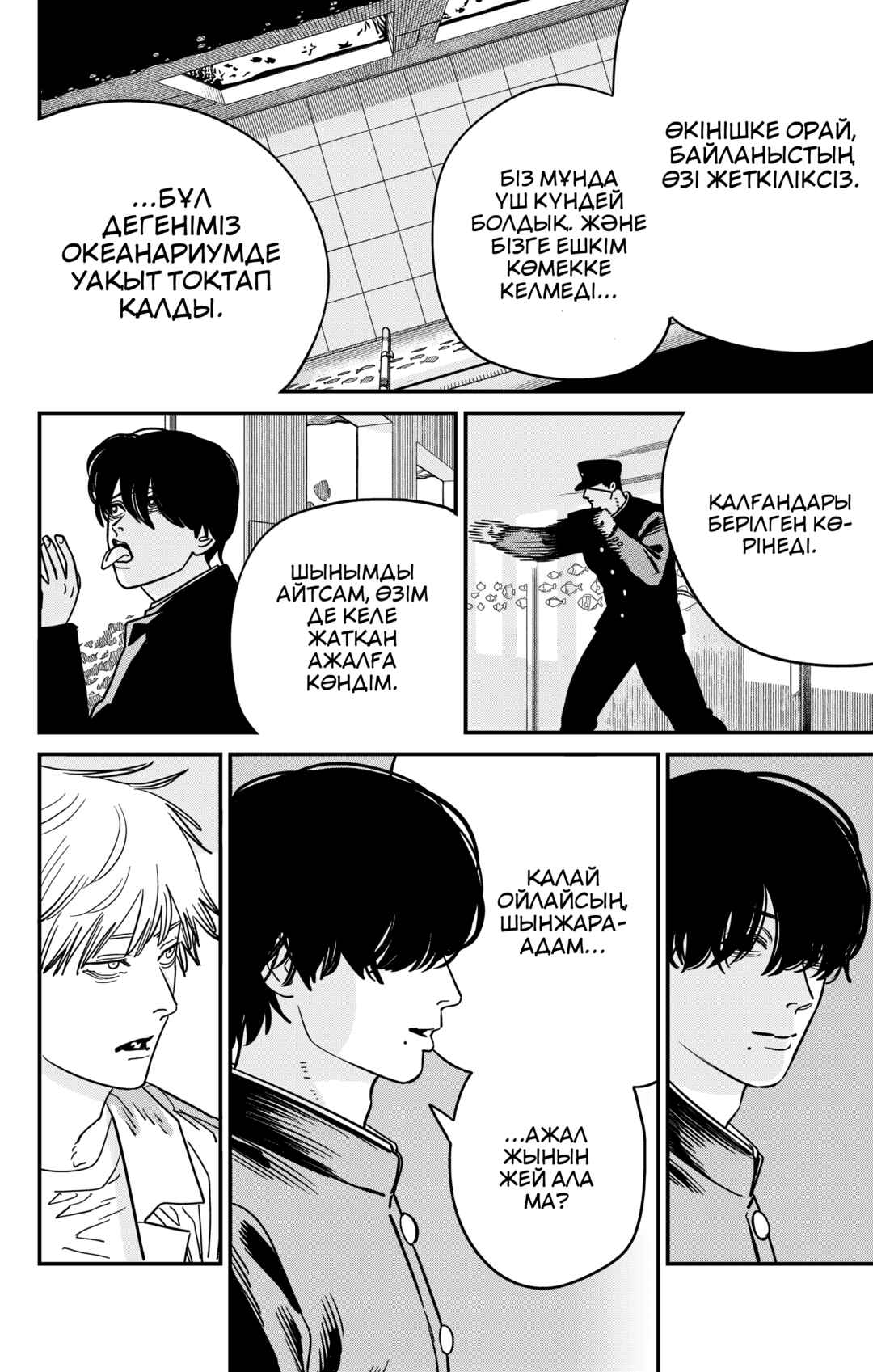 Chapter 115 - Page 7