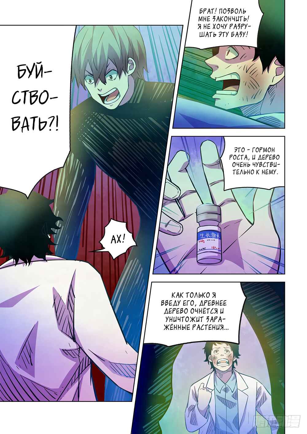 Chapter 219 - Page 13