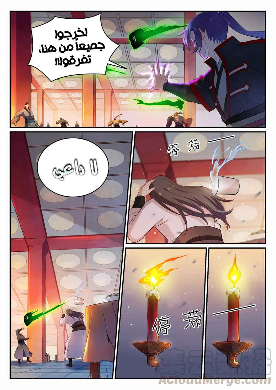 Chapter 708 - Page 10