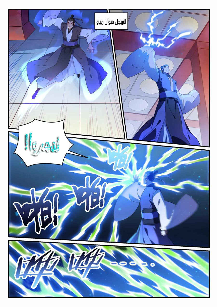 Chapter 708 - Page 11