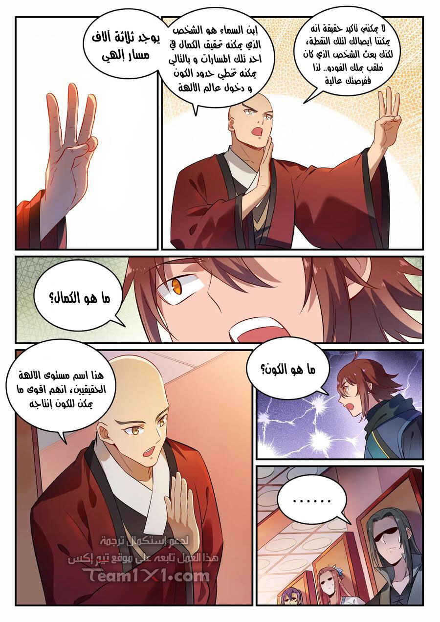 Chapter 708 - Page 3